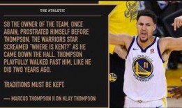 勇士汤普森爆料视频,勇士内部爆料视频曝光